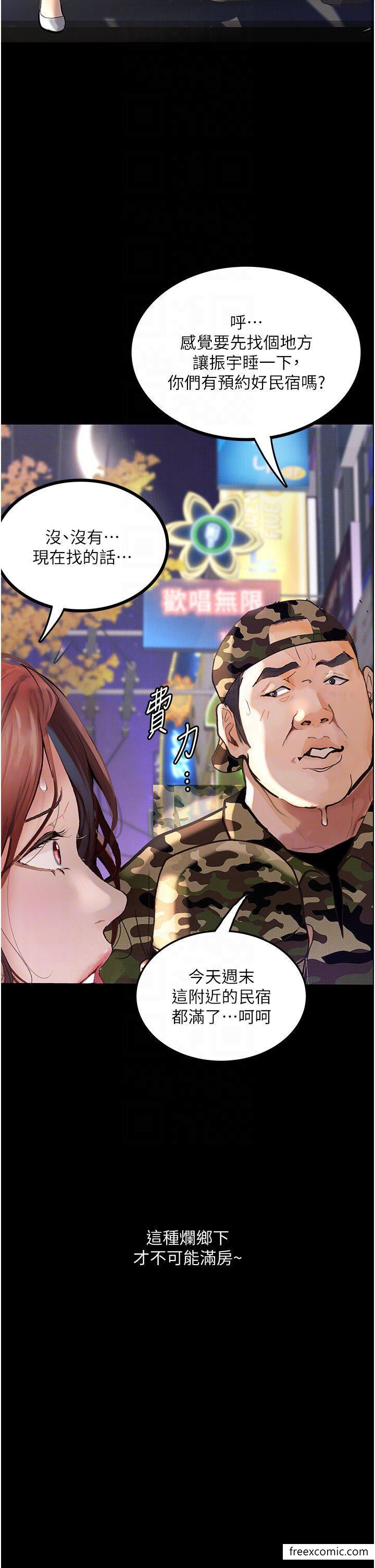 6P - 堕落物语