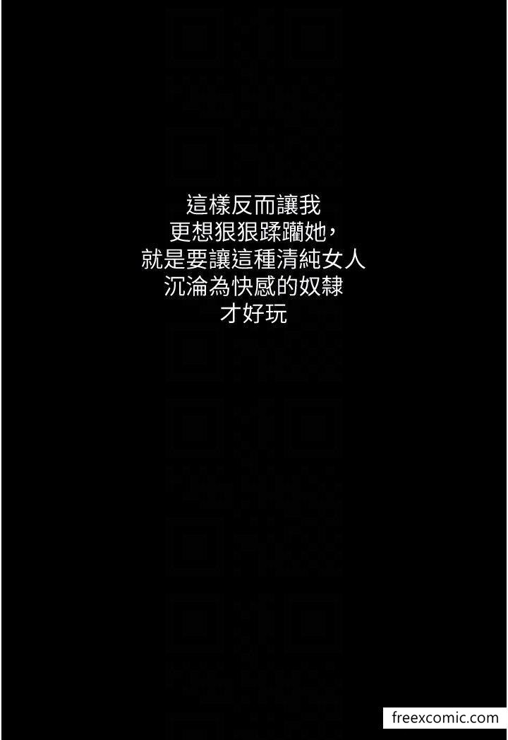 13P - 堕落物语