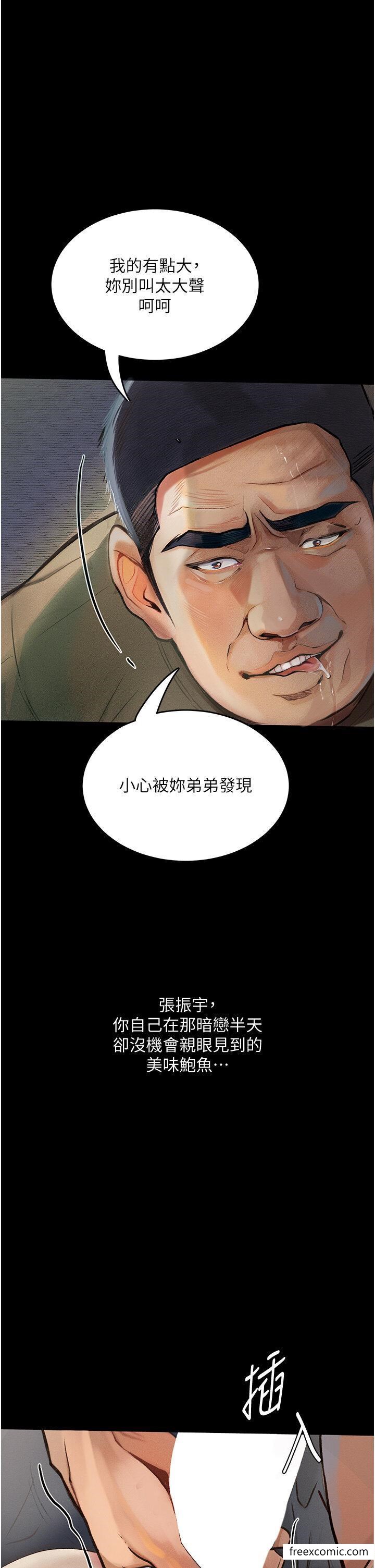 1P - 堕落物语