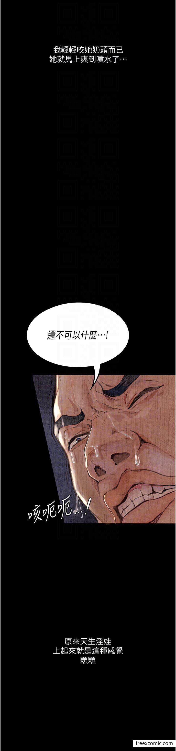 23P - 堕落物语