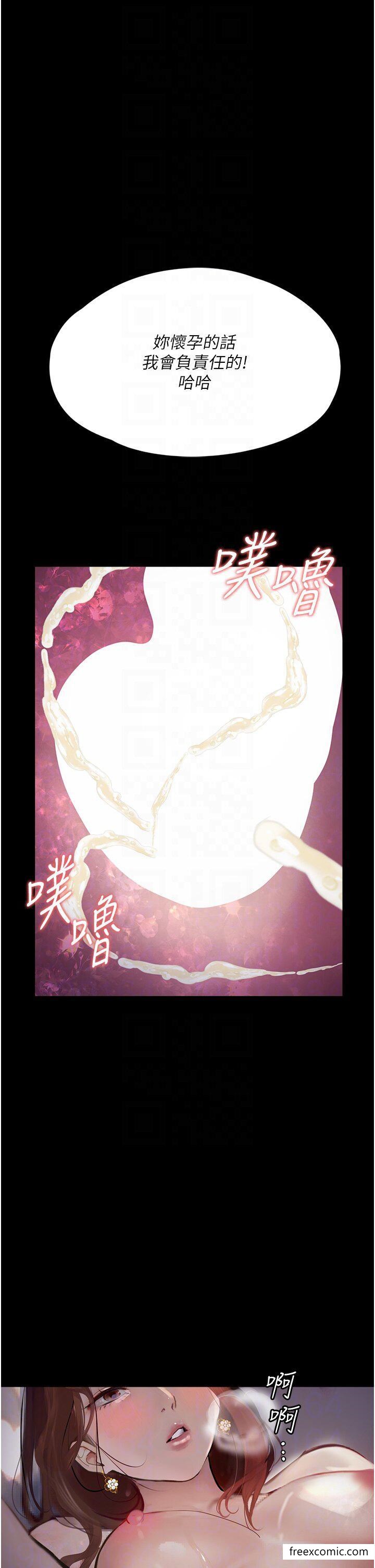 24P - 堕落物语