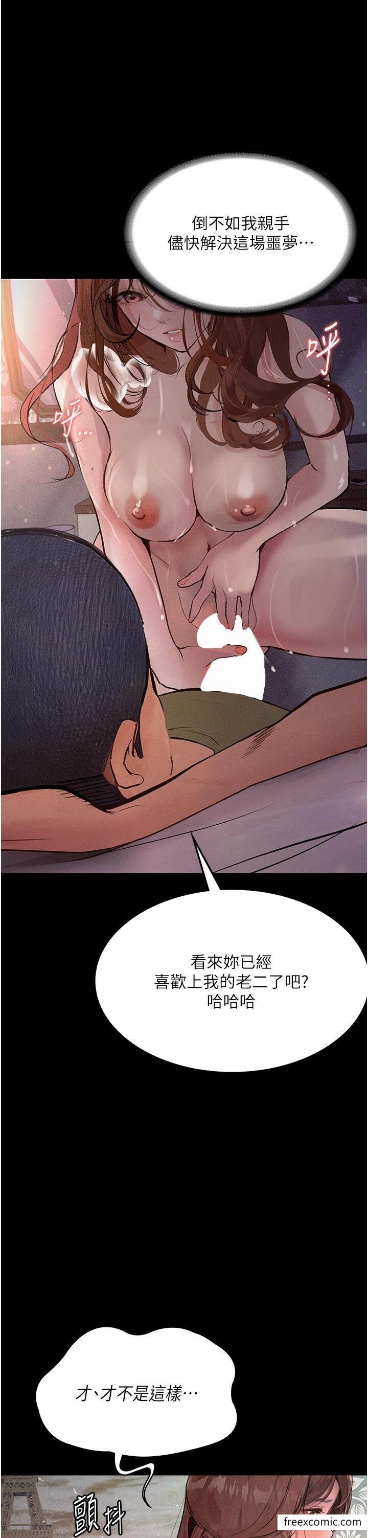 33P - 堕落物语
