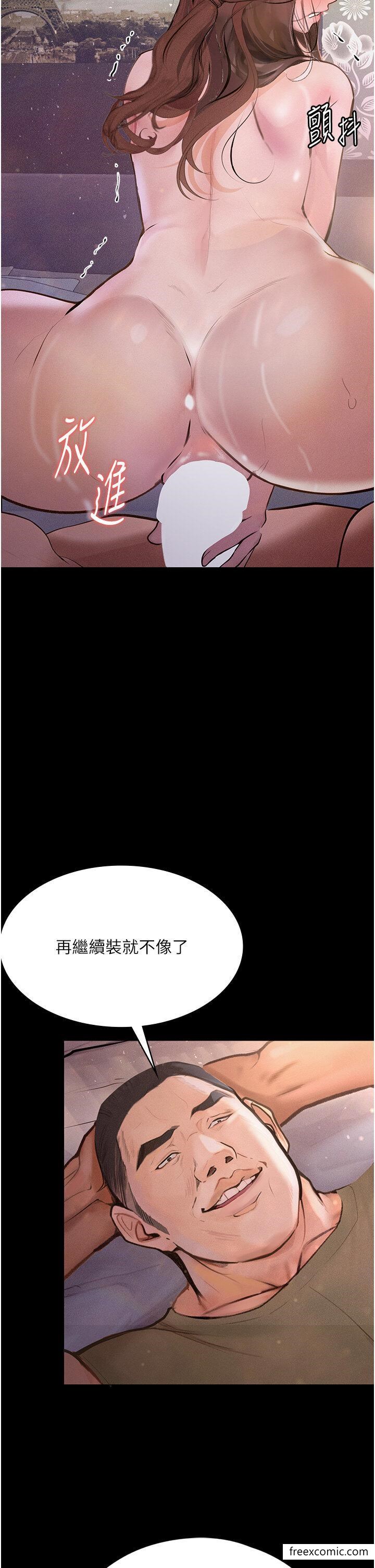 34P - 堕落物语