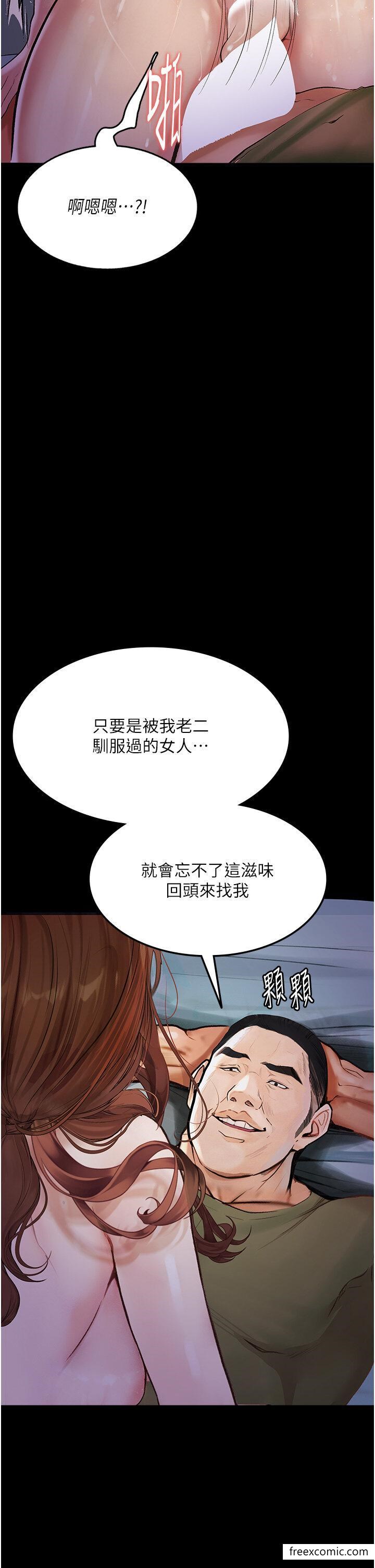 38P - 堕落物语
