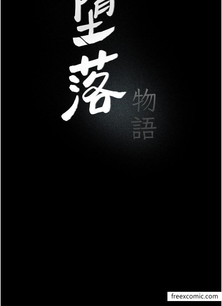 4P - 堕落物语