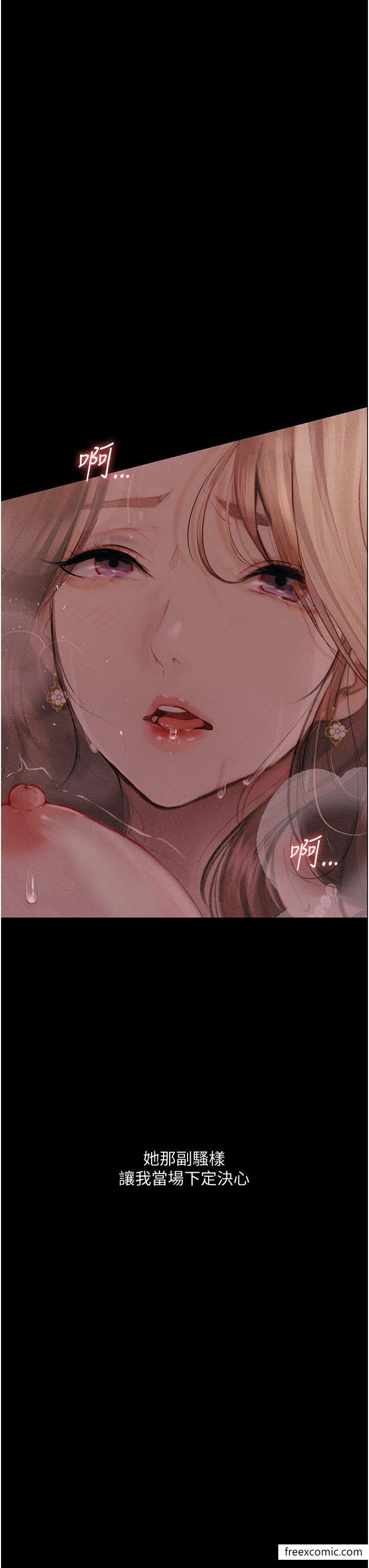 44P - 堕落物语