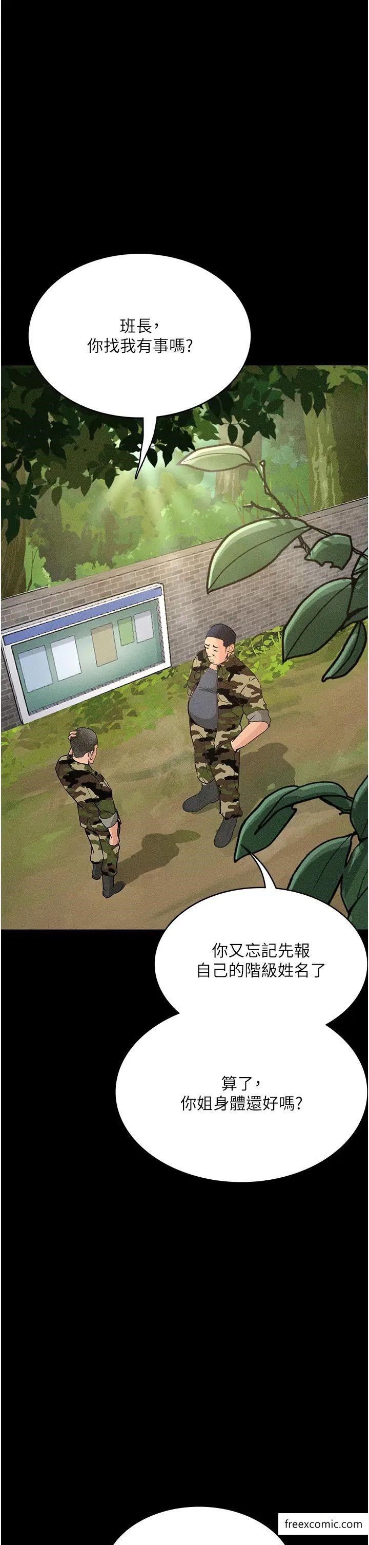 20P - 堕落物语