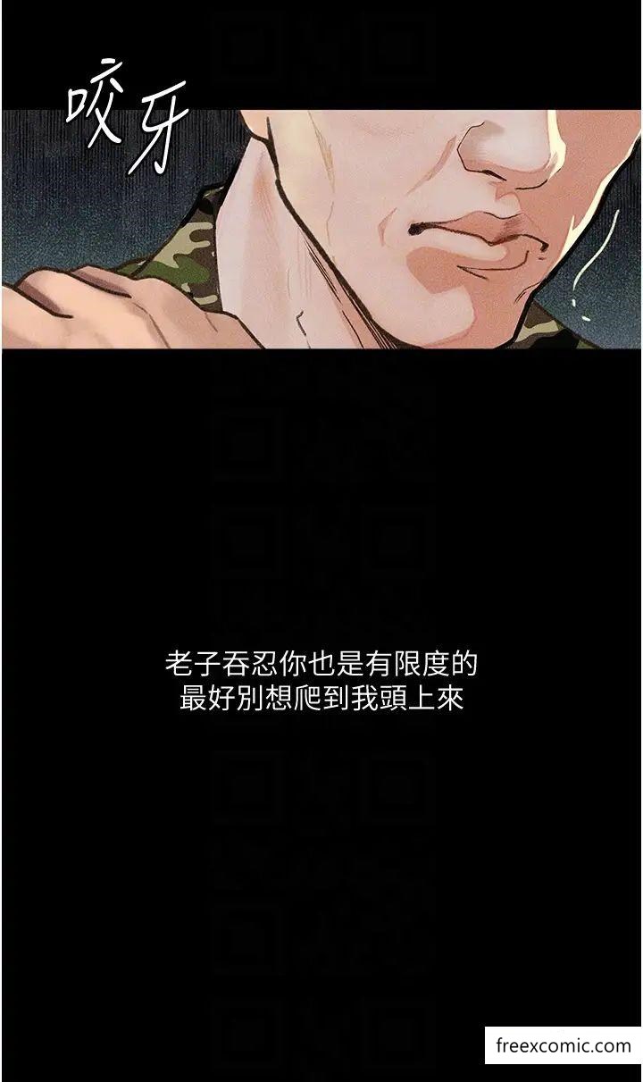 23P - 堕落物语