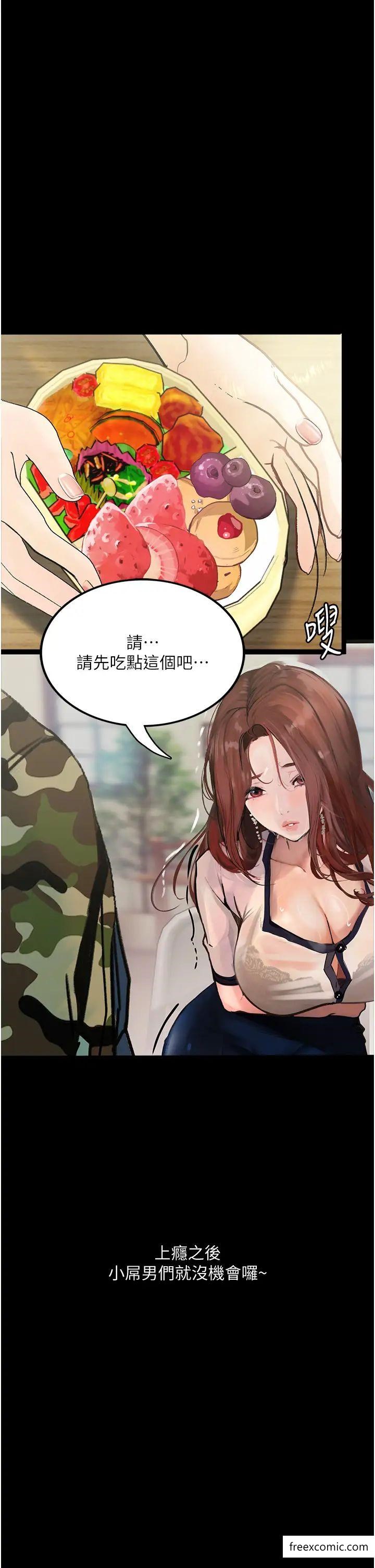 30P - 堕落物语