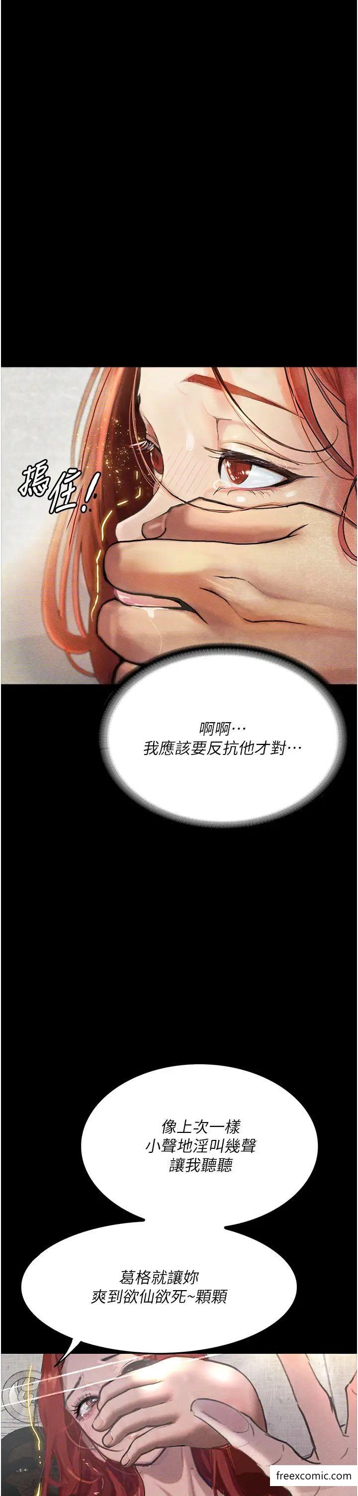 40P - 堕落物语