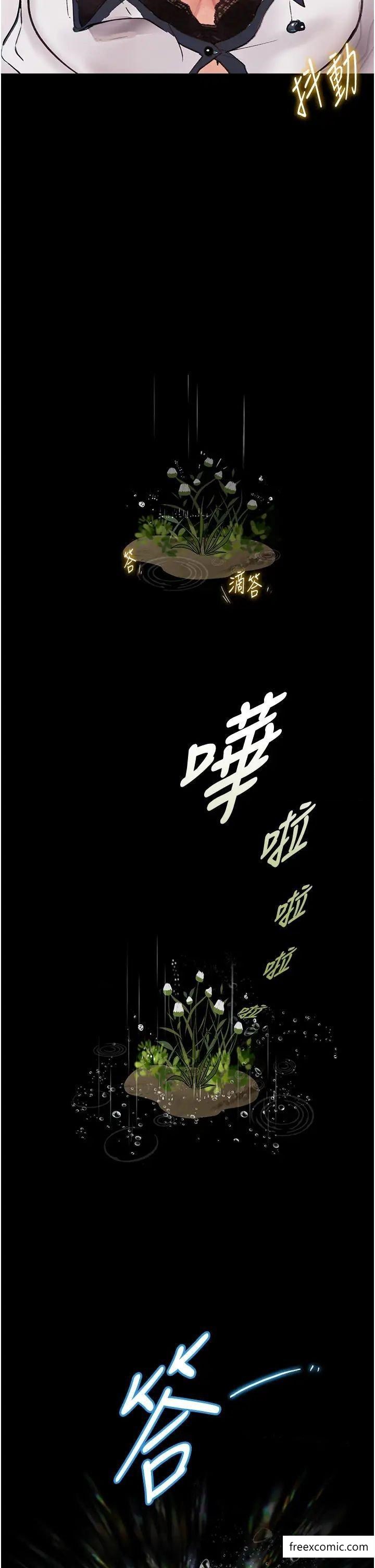 46P - 堕落物语