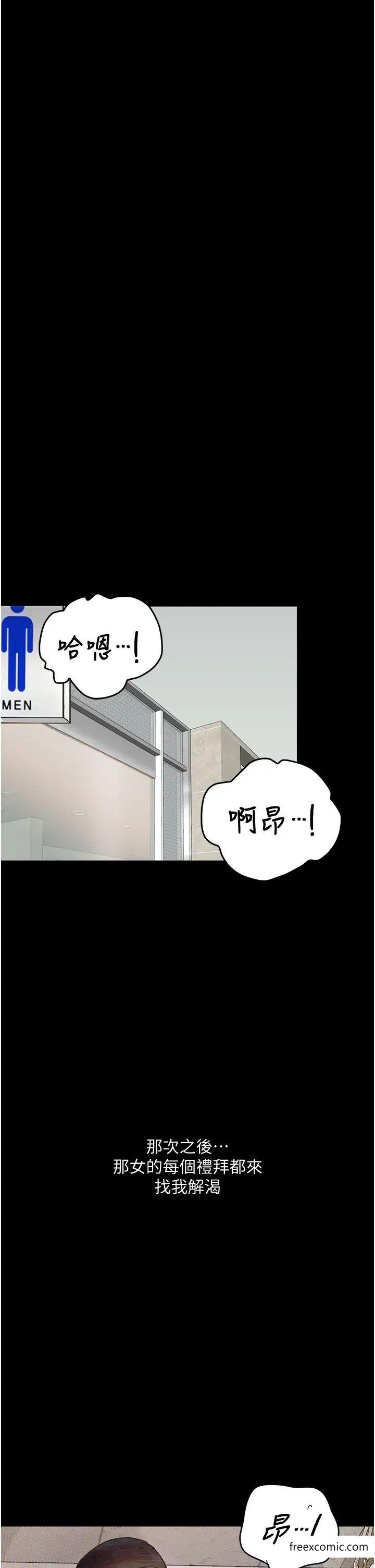 48P - 堕落物语