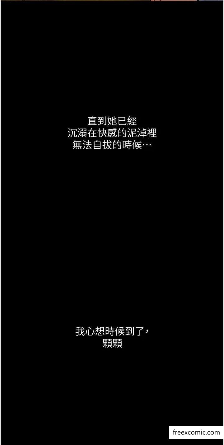 50P - 堕落物语
