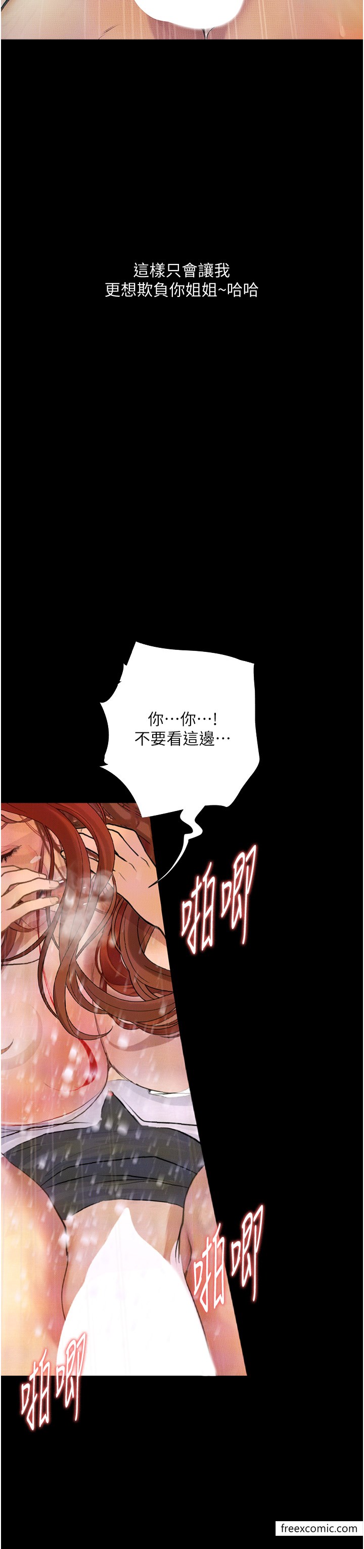 13P - 堕落物语