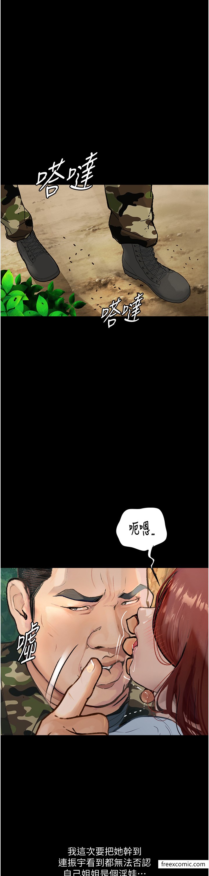 1P - 堕落物语