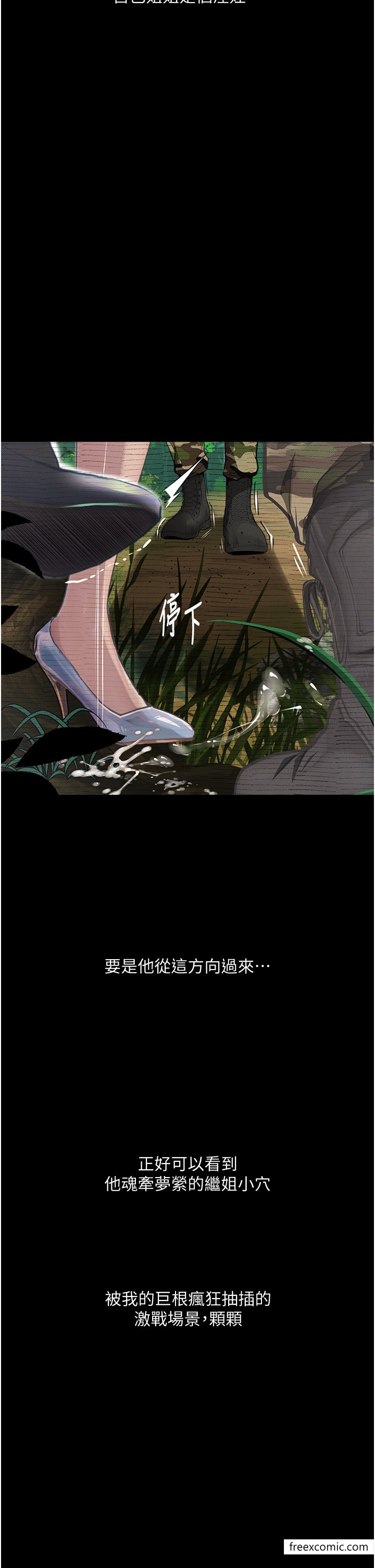 2P - 堕落物语