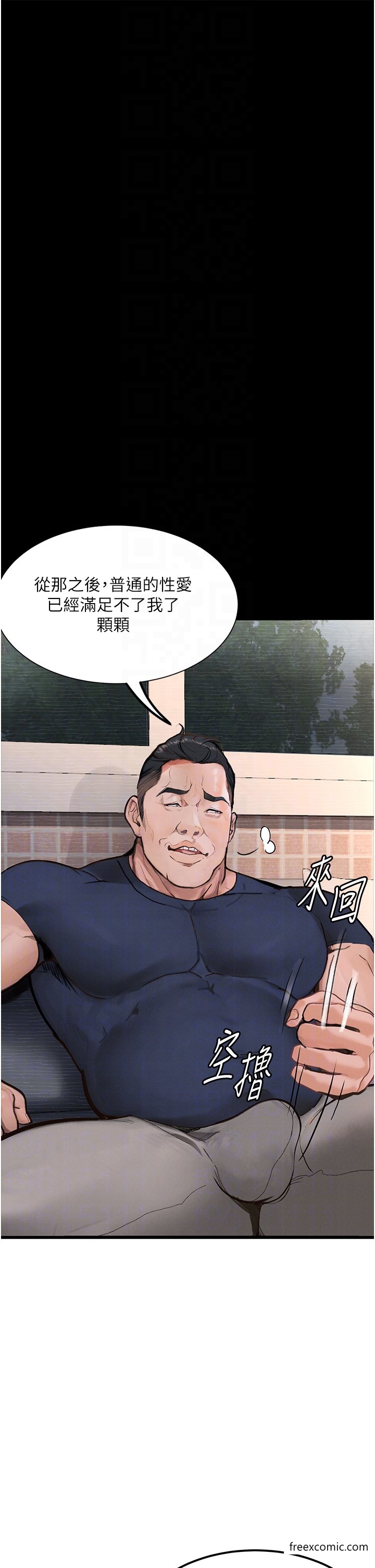 32P - 堕落物语