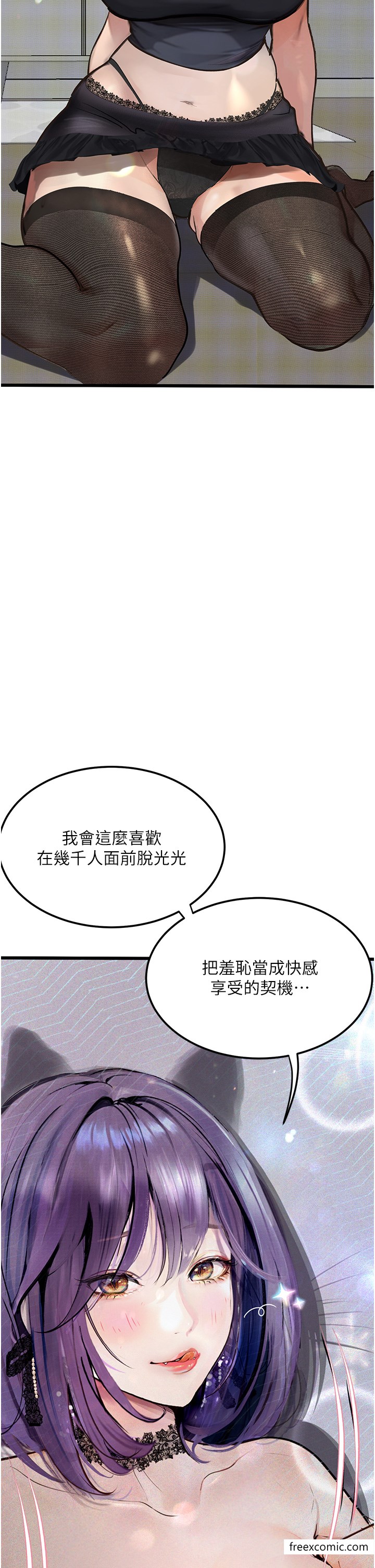 44P - 堕落物语