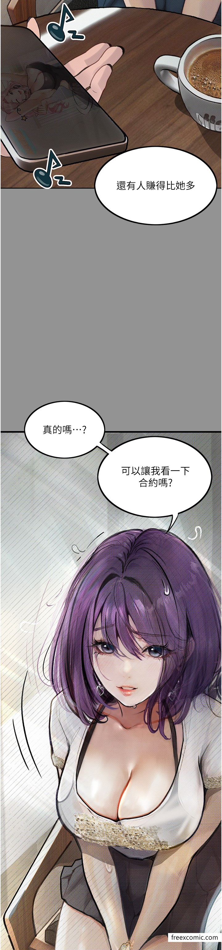 46P - 堕落物语
