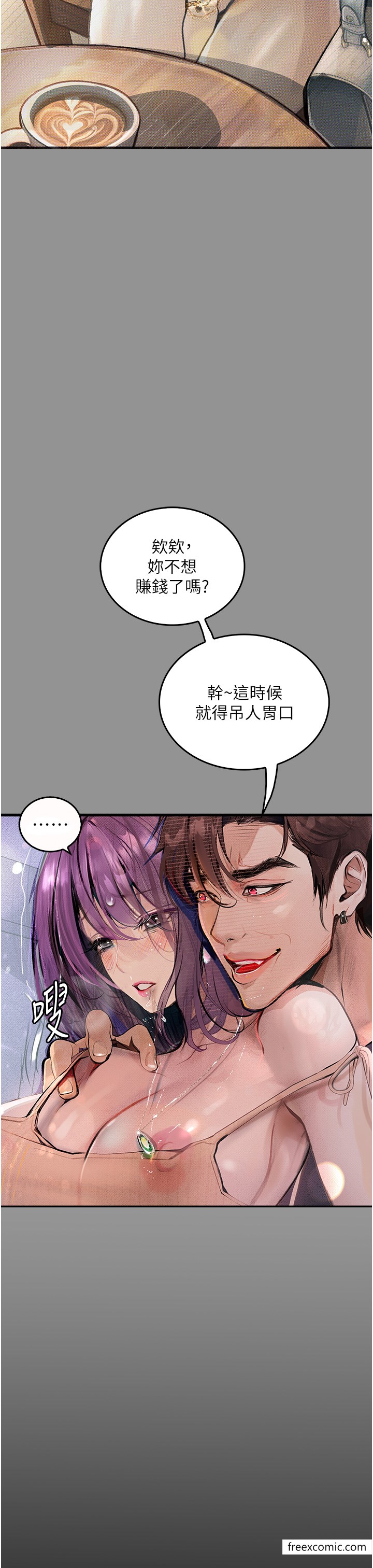 47P - 堕落物语