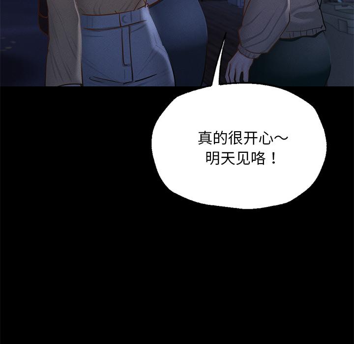 105P - 在学校达咩！/学校母汤黑白来！