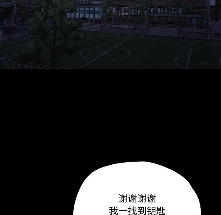 118P - 在学校达咩！/学校母汤黑白来！