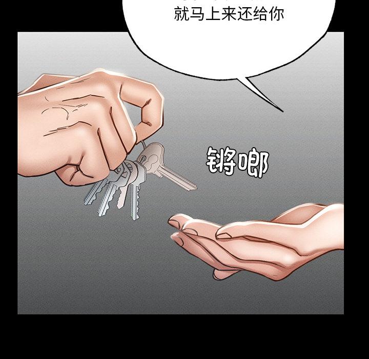 119P - 在学校达咩！/学校母汤黑白来！