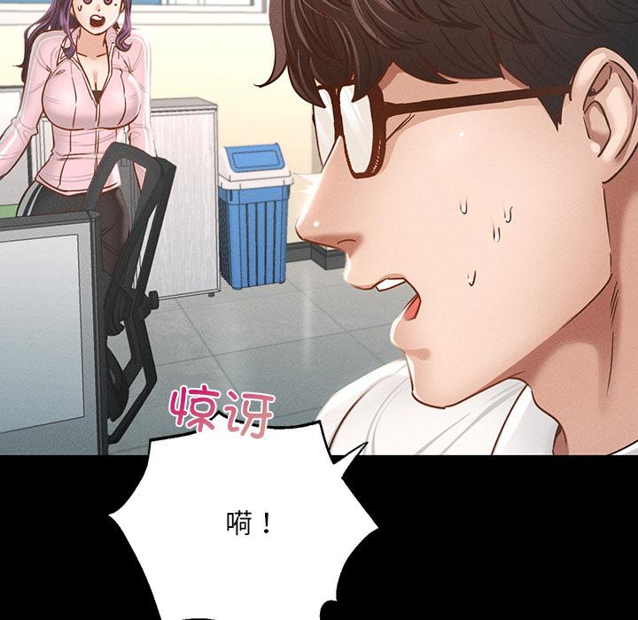 126P - 在学校达咩！/学校母汤黑白来！