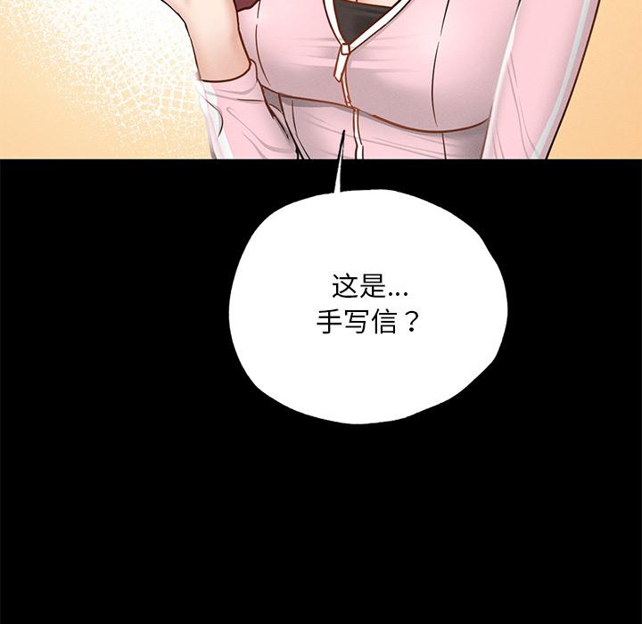 133P - 在学校达咩！/学校母汤黑白来！