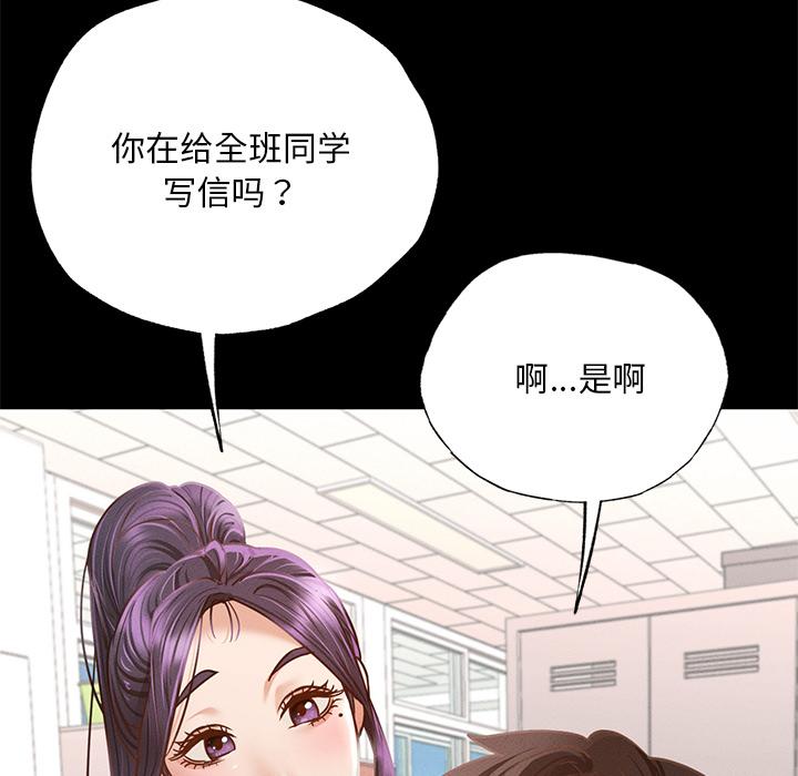 135P - 在学校达咩！/学校母汤黑白来！