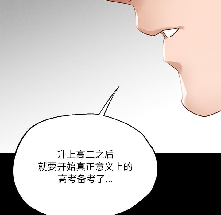 140P - 在学校达咩！/学校母汤黑白来！