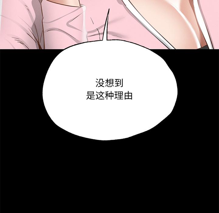 156P - 在学校达咩！/学校母汤黑白来！