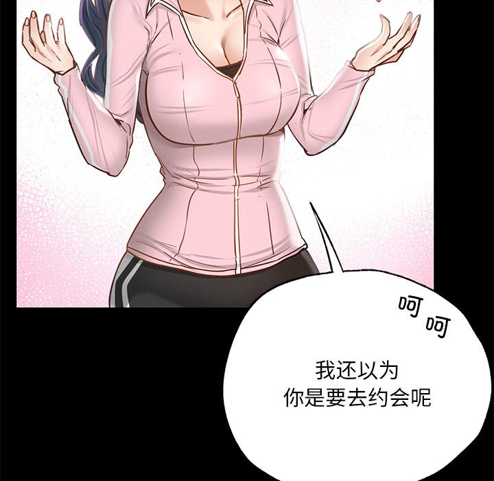 158P - 在学校达咩！/学校母汤黑白来！