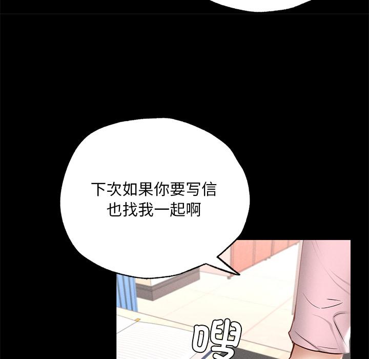 159P - 在学校达咩！/学校母汤黑白来！