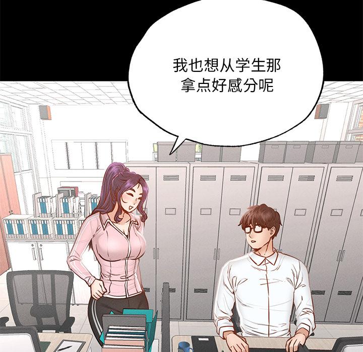 161P - 在学校达咩！/学校母汤黑白来！