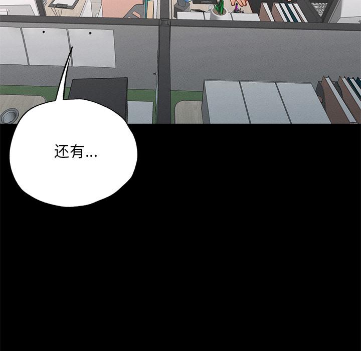 162P - 在学校达咩！/学校母汤黑白来！