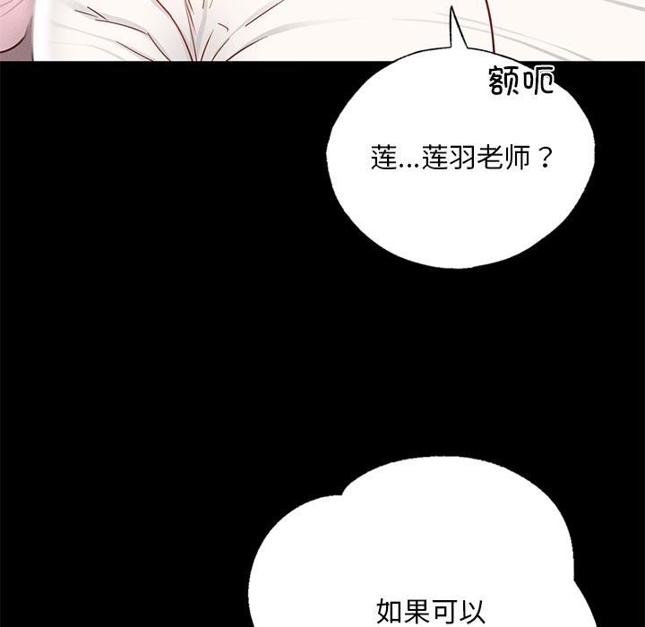 165P - 在学校达咩！/学校母汤黑白来！