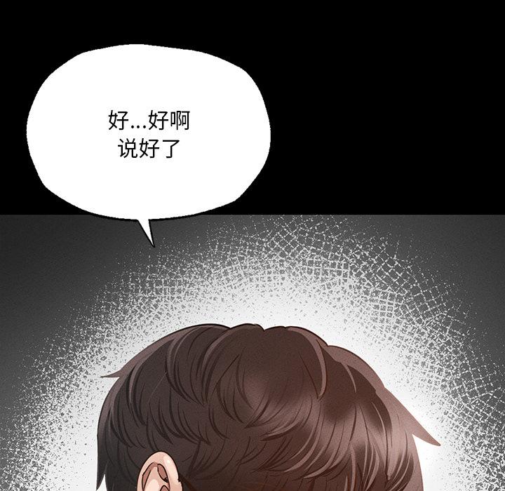 174P - 在学校达咩！/学校母汤黑白来！