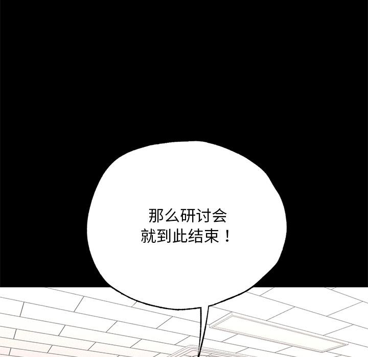 190P - 在学校达咩！/学校母汤黑白来！