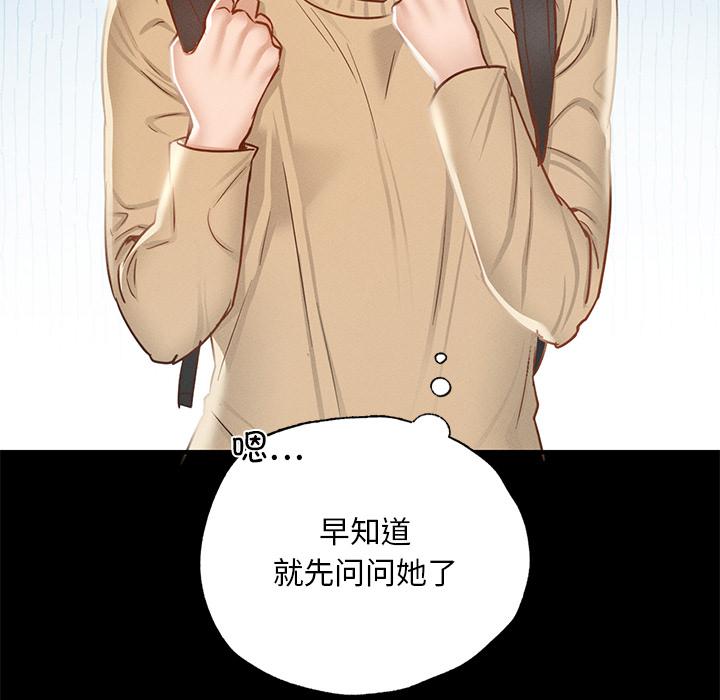 198P - 在学校达咩！/学校母汤黑白来！