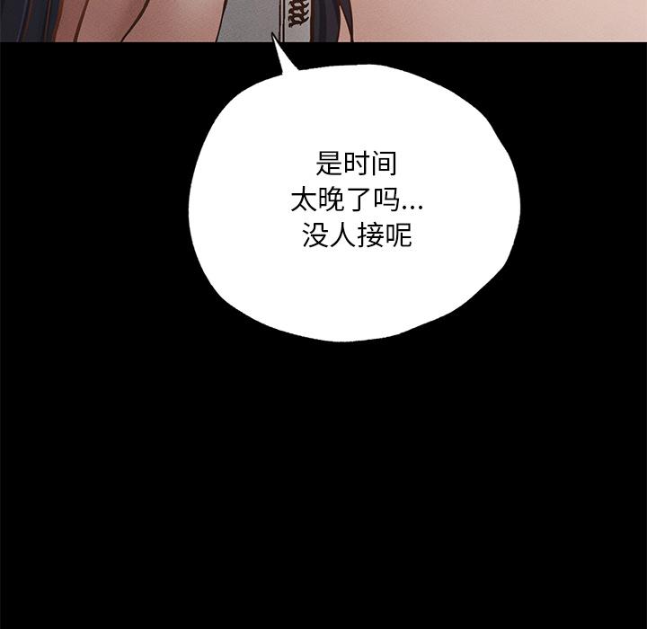 230P - 在学校达咩！/学校母汤黑白来！