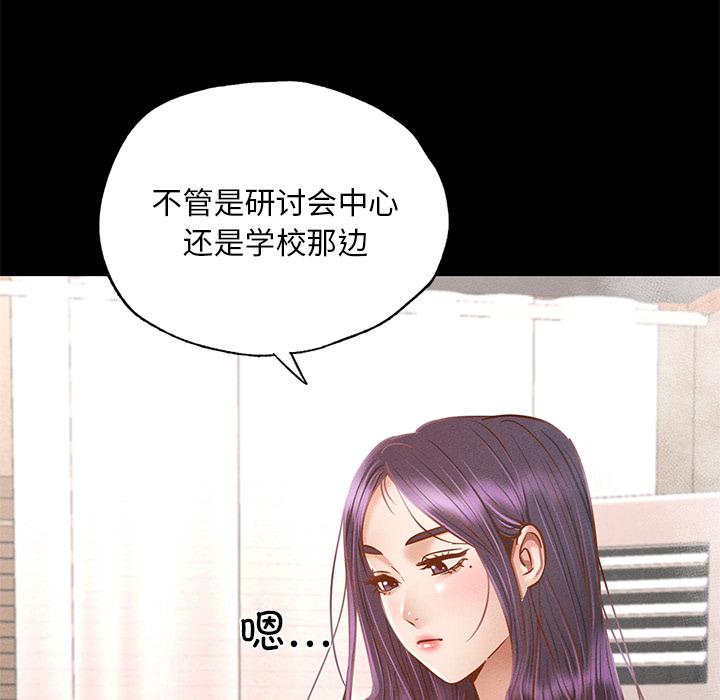 231P - 在学校达咩！/学校母汤黑白来！
