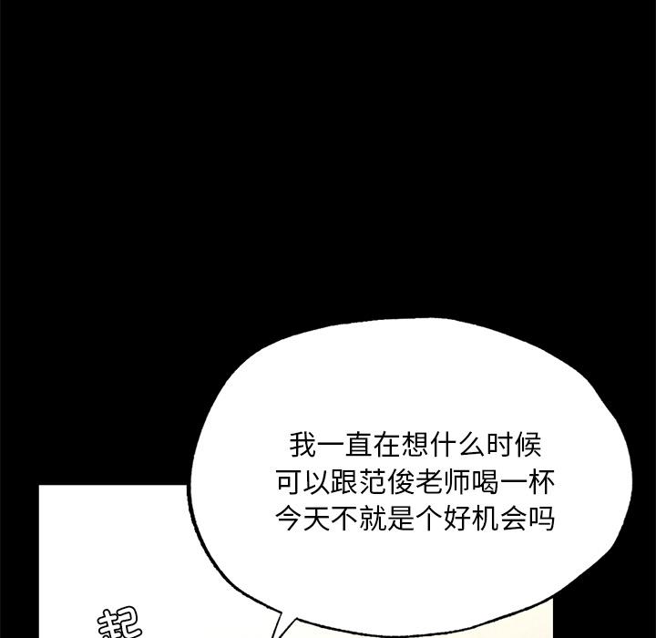 253P - 在学校达咩！/学校母汤黑白来！