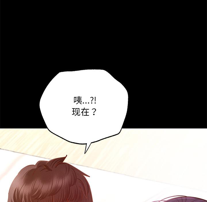 255P - 在学校达咩！/学校母汤黑白来！