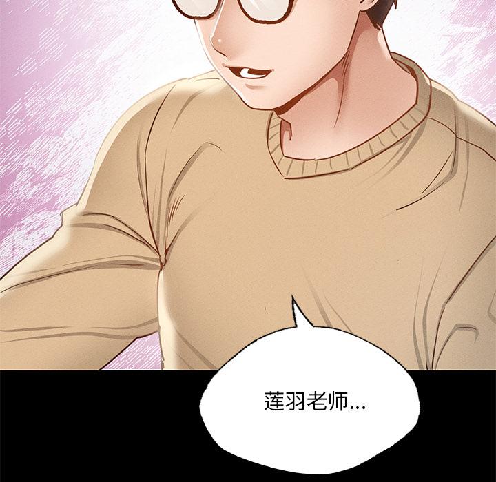 266P - 在学校达咩！/学校母汤黑白来！