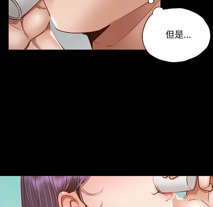 285P - 在学校达咩！/学校母汤黑白来！