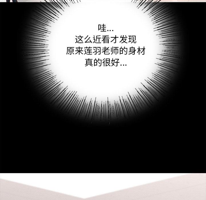 287P - 在学校达咩！/学校母汤黑白来！