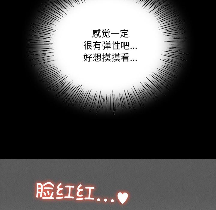 294P - 在学校达咩！/学校母汤黑白来！