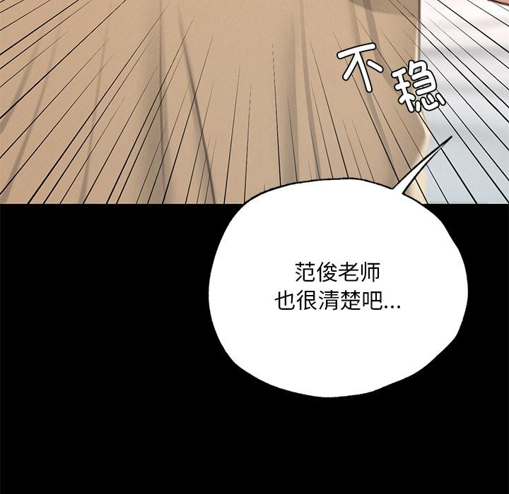 312P - 在学校达咩！/学校母汤黑白来！