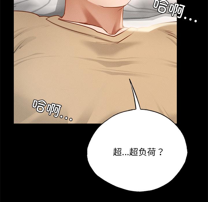 320P - 在学校达咩！/学校母汤黑白来！